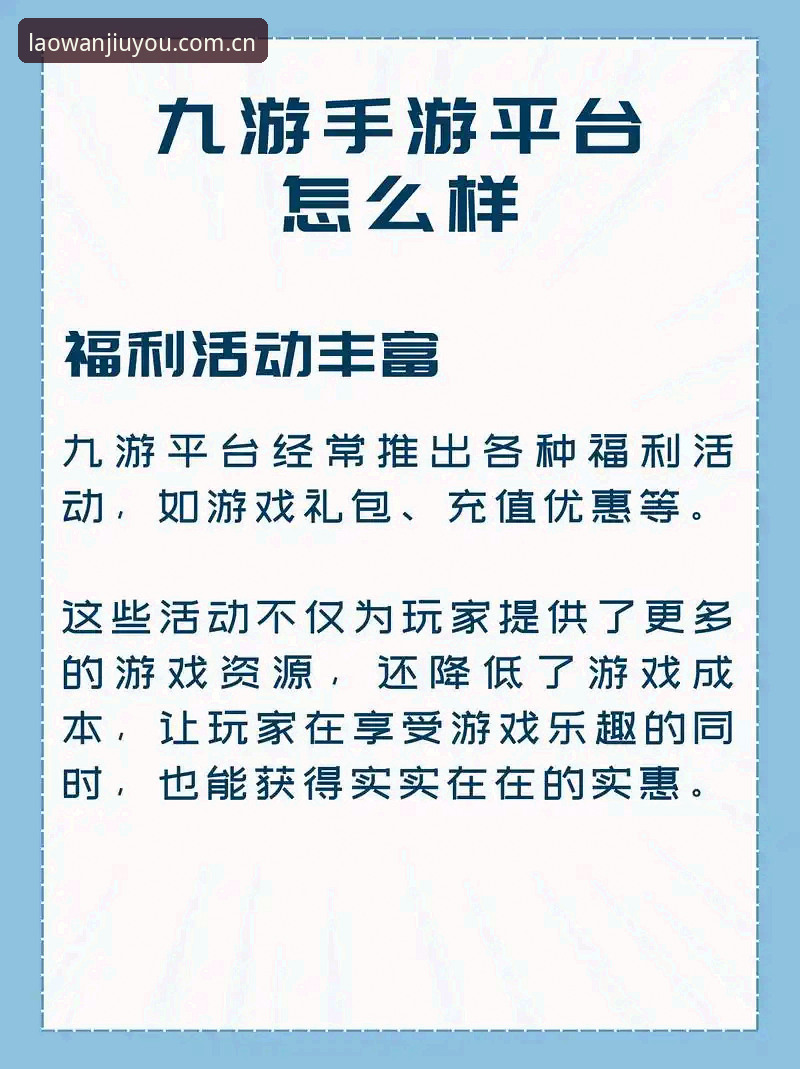九游官方最新版 九游娱乐平台官方最新版与旧版深度对比:v2.1.0升级后核心差异在哪里?