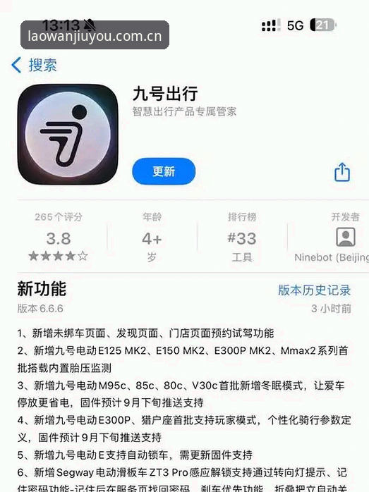九游中国官方主页安卓版下载使用指南 九游中国官方主页安卓版下载使用指南——从用户反馈到版本选择的完整建议